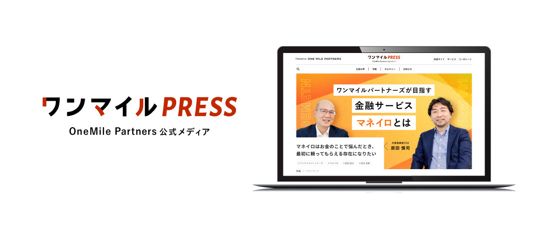 ompco-news2309-OMP_PRESS