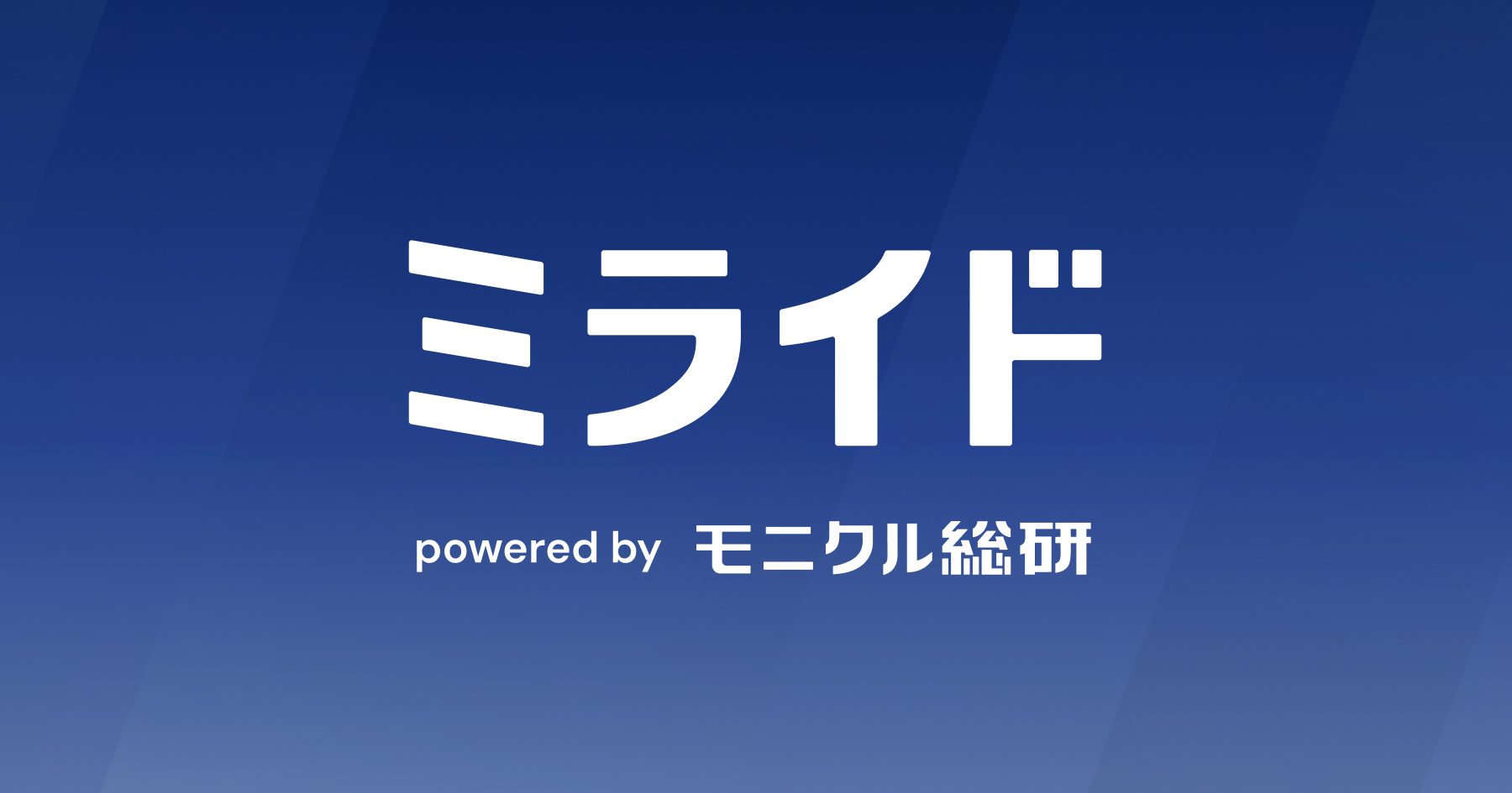 pr_ミライド_03_B-1